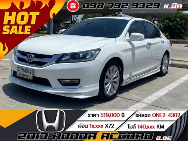 2013 HONDA ACCORD 2.0EL รูปที่ 0